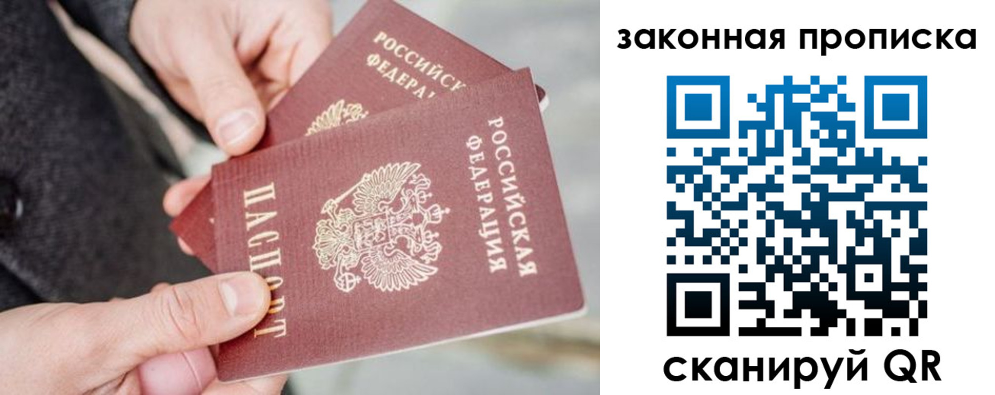 прописка штамп в Обояни