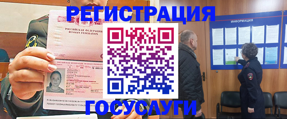 временная прописка в Обояни