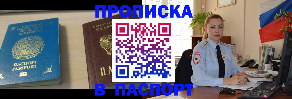 где прописаться в Обояни