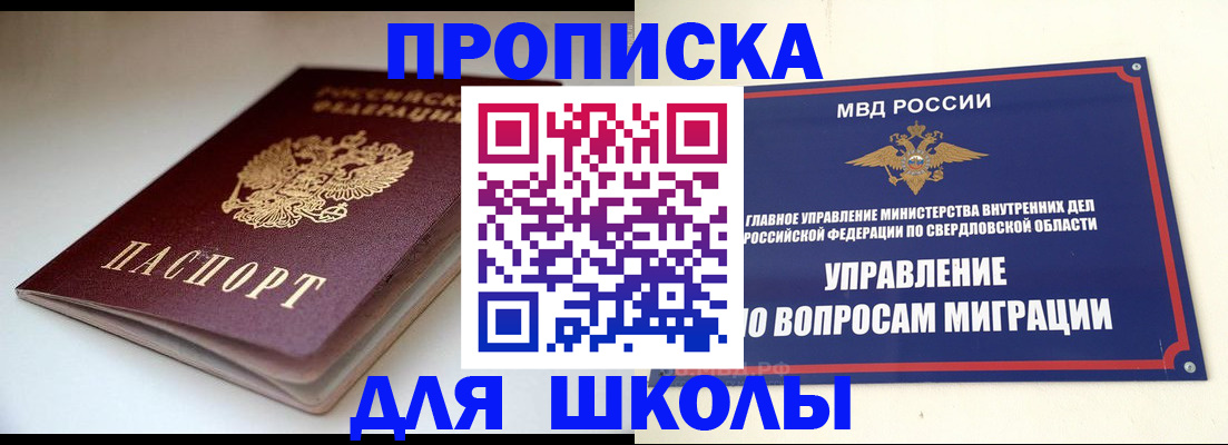 прописка от собственника в Обояни