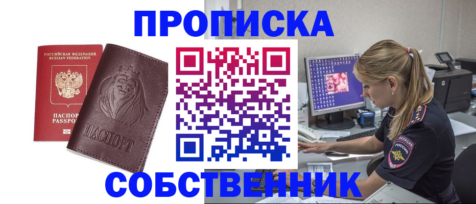 пропишу в квартире в Обояни