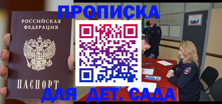 прописка иностранных граждан в Обояни